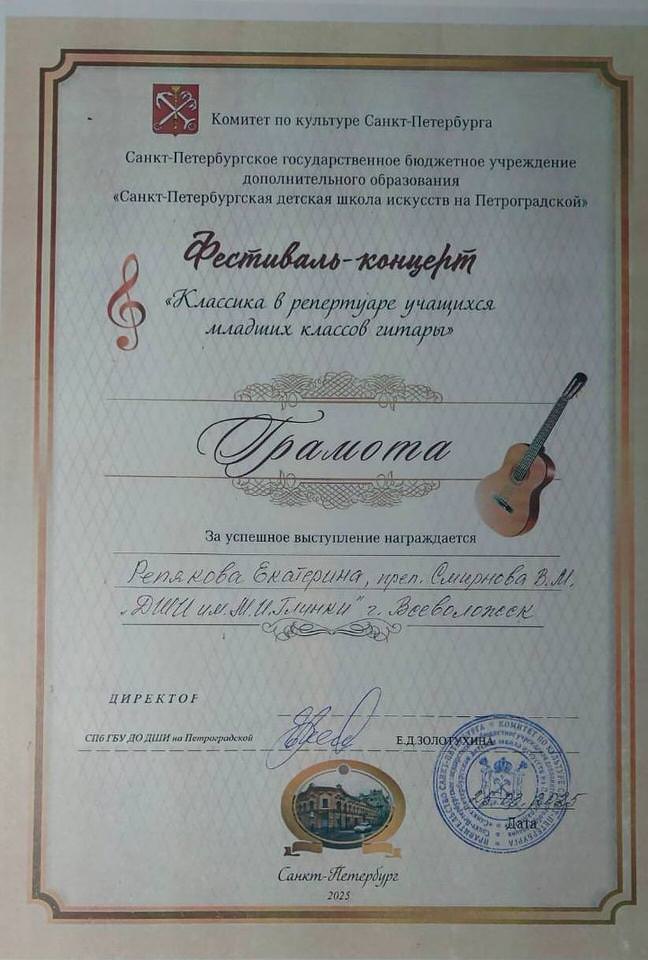 Репяков Е